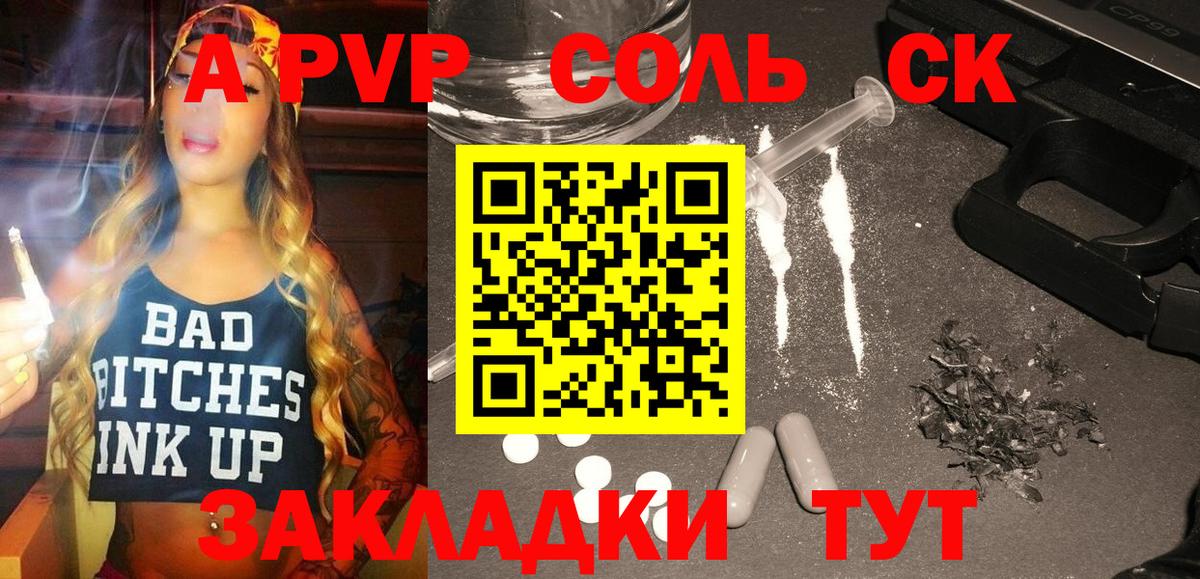 A-PVP СК  А ПВП кристаллы  Вход с VPN  Тихвин  Alpha PVP Crystall 