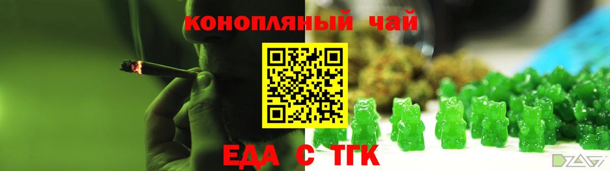 Печенье с ТГК конопля Тихвин