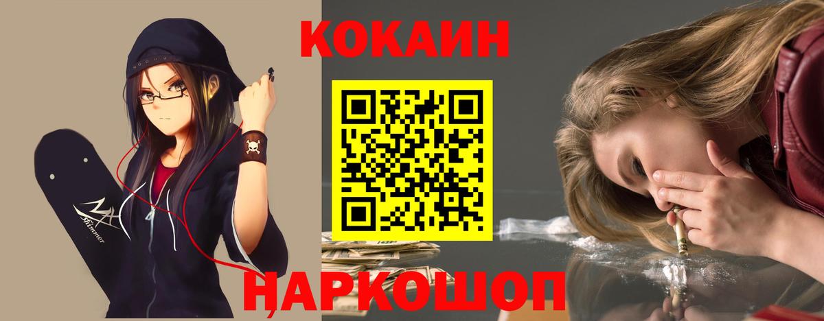 Cocaine 97%  КОКАИН  Тихвин  Вход с VPN  Кокаин 98% 