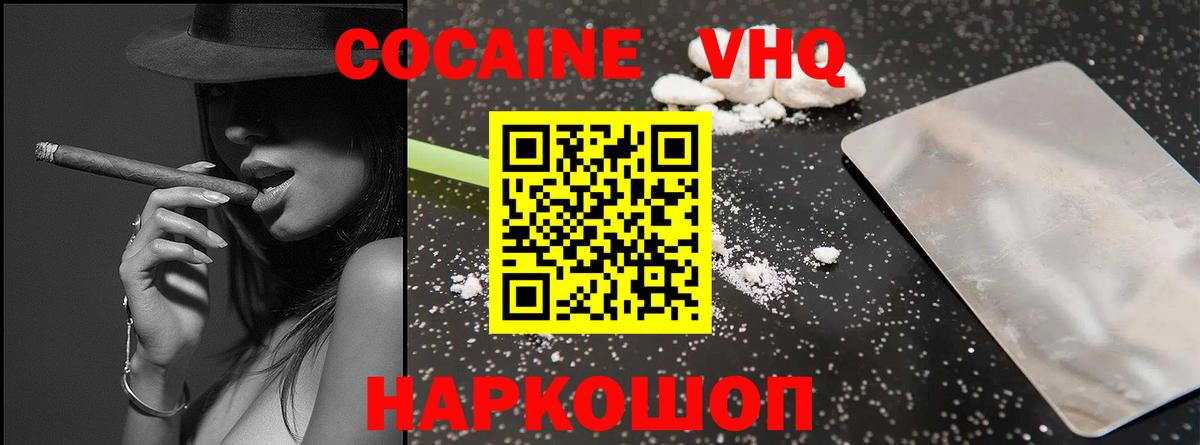 Cocaine 98% Тихвин