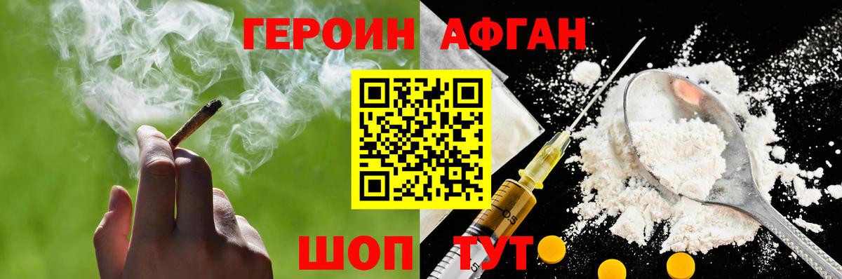 ГЕРОИН Heroin Тихвин
