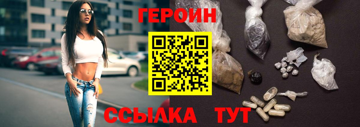 Тихвин  Героин VHQ  Героин  Вход с VPN 