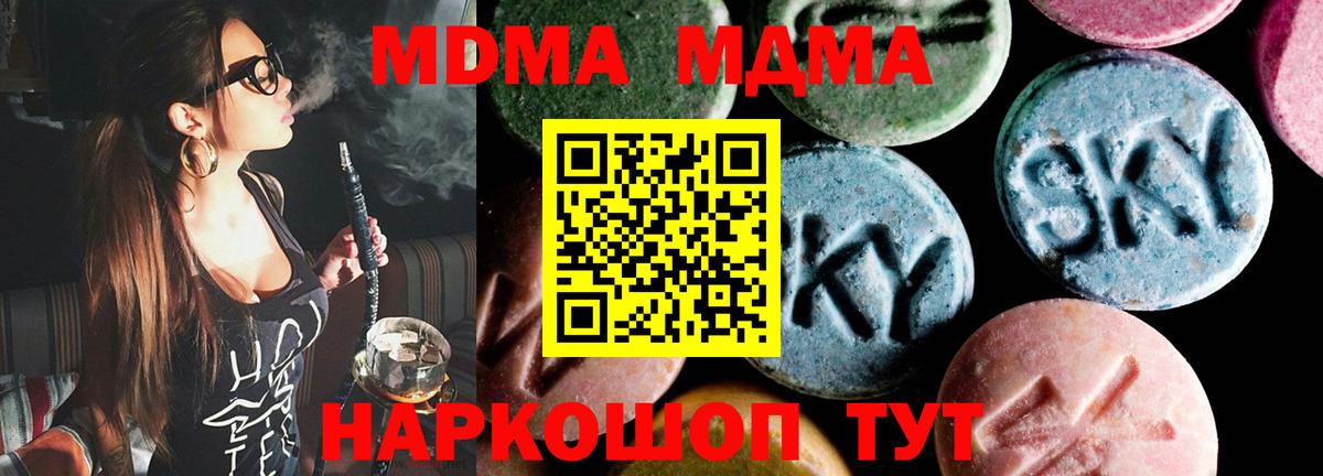 МДМА Molly  Вход с VPN  Тихвин  MDMA  МДМА молли 
