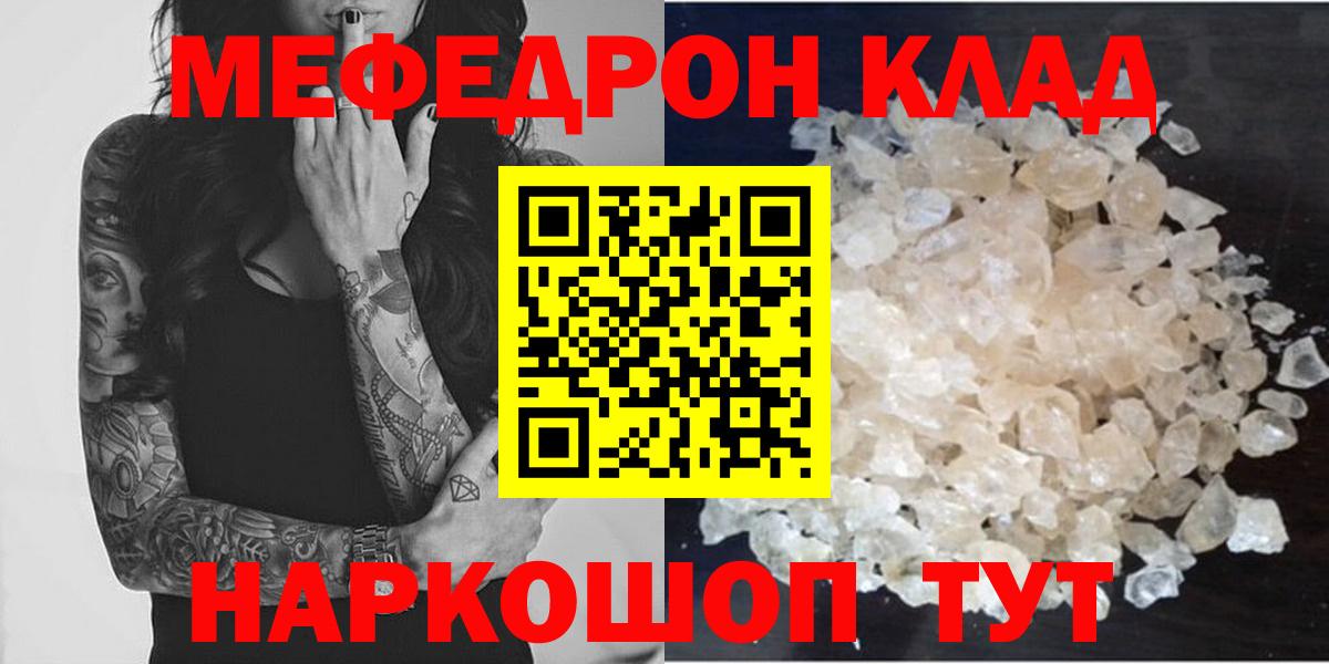 Меф кристаллы Тихвин
