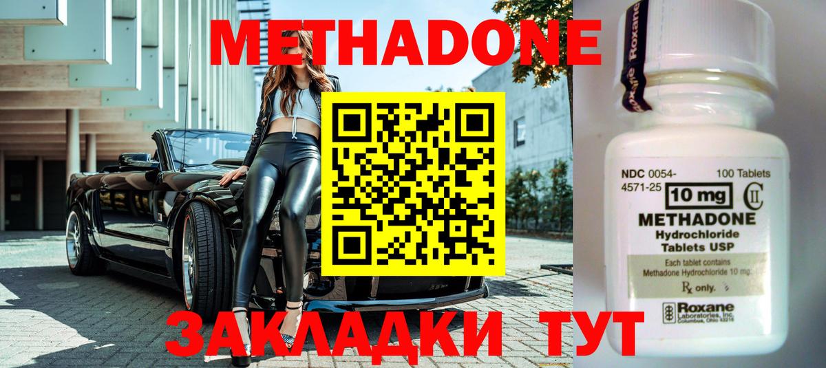 МЕТАДОН белоснежный  Вход с VPN  Тихвин 