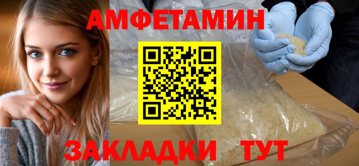 Тихвин  МЕТАМФЕТАМИН кристалл  Первитин  Вход с VPN 